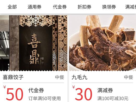 点餐推荐APP UI设计（个人主页-ZMjEyMDYyNzI=） - APP界面 - 站酷设计师didital原创素材 - 站酷ZCOOL