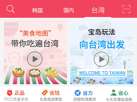 购轻松app改版 美妆类 UI设计 小清新（个人主页-ZMTgwOTg0MjA=） - APP界面 - 站酷设计师隋小宇酱原创素材 - 站酷ZCOOL