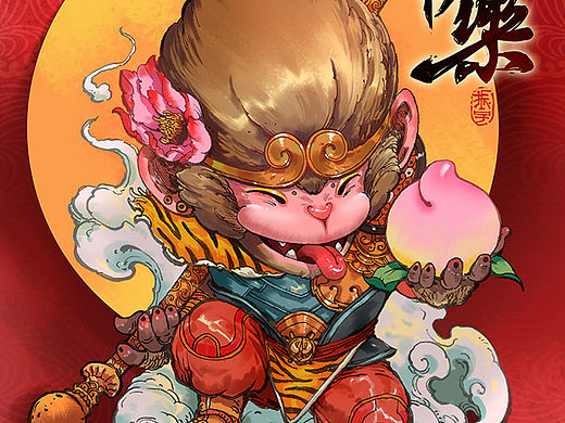 猴年大吉！