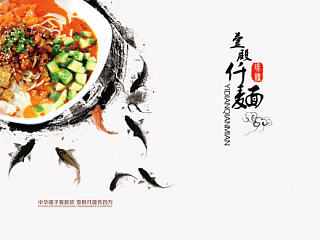 餐饮中国风画册