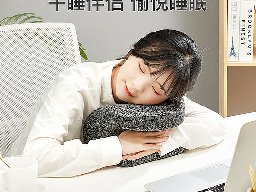 午睡小抱枕