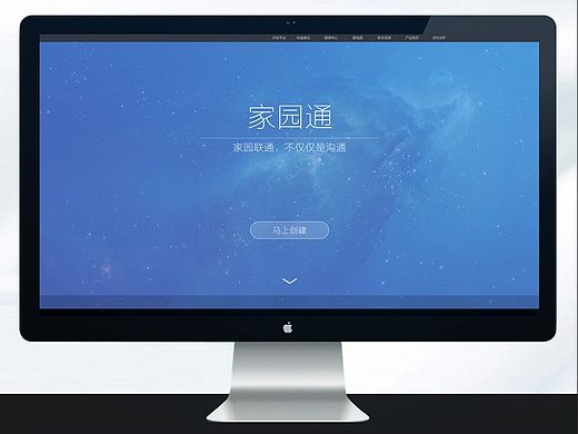 家园通幼教教育网页设计