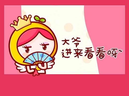 《美柚形象创意大赛》-百变美柚