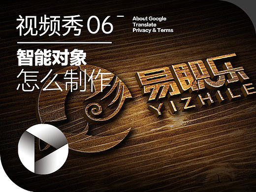 智能对象效果怎么做出来的？