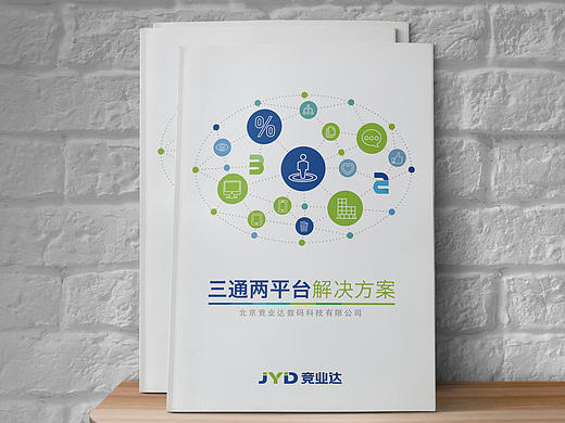 竞业达VI展示