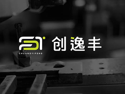 创逸丰·机械制造丨品牌LOGO设计