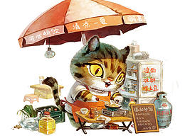 猫