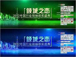 《第四屆行業(yè)領(lǐng)袖論壇》主視覺（個人主頁-ZMTc0MTQ5Mg==） - 其他影視 - 站酷設(shè)計師Qiaojie原創(chuàng)素材 - 站酷ZCOOL