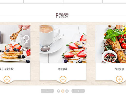 互联网 企业站改版