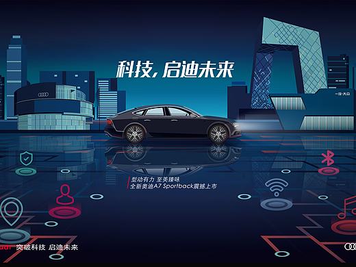 优雅 品质 科技 - 绘最美A7
