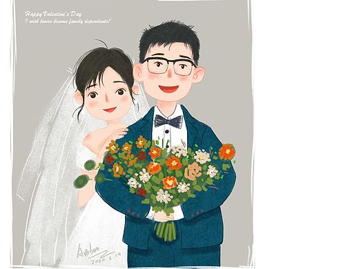 情人节快乐