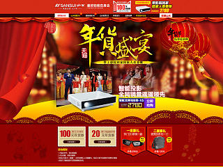 天猫年货节-预热