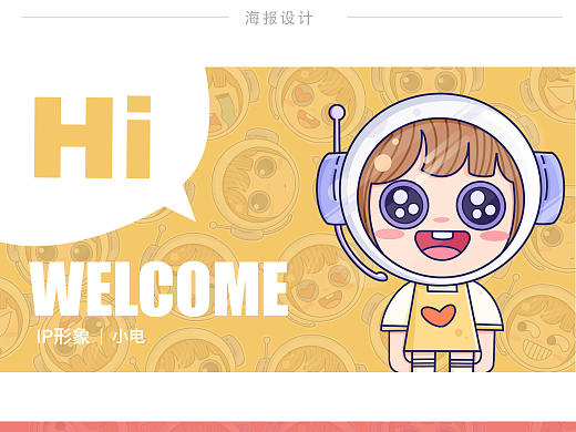飞向太空（个人主页-ZNTU4MTMxMjg=） - 商业插画 - 站酷设计师啾啾Z00750414原创素材 - 站酷ZCOOL