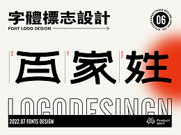 字体&标志