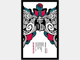 赤野
