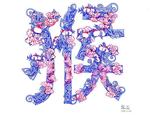 猴 Monkey（個人主頁-ZMTQyNDc1OTI=） - 圖案 - 站酷設(shè)計師魏小魚原創(chuàng)素材 - 站酷ZCOOL