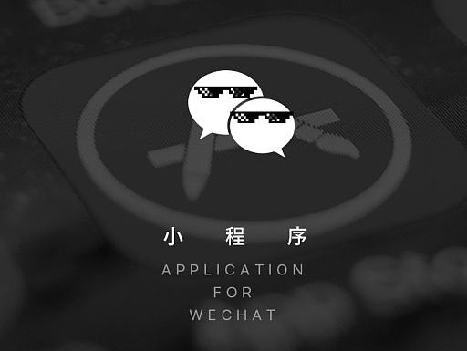 小程序