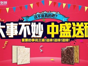 首焦 聚划算首焦 活动海报 海报