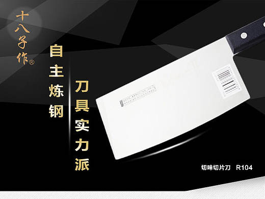 刀具类详情页
