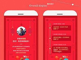 新年風(fēng) 扁平化H5