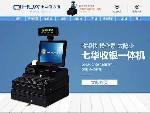 20170104淘宝店首页