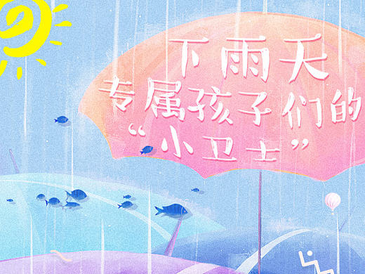 蒙尼克®儿童雨鞋定制详情页