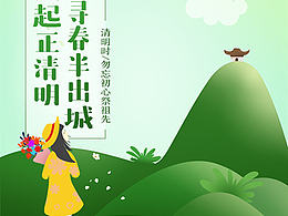 清明節(jié) --- HTML5微信營(yíng)銷案例