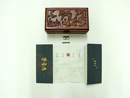 山海经