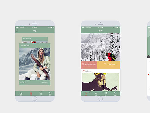 app界面（个人主页-ZMTQyODgzMDA=） - APP界面 - 站酷设计师xieying123456原创素材 - 站酷ZCOOL