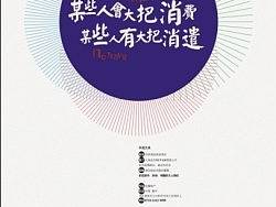 生活就应该是种消遣（个人主页-ZMTM1ODgxMg==） - 宣传物料 - 站酷设计师瓦竹柑原创素材 - 站酷ZCOOL