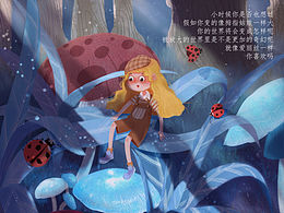 我变小了