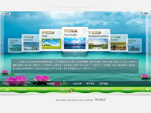 洪泽项目的动画效果图