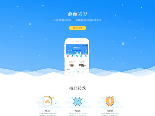 一组网页改版