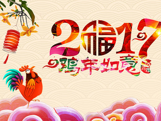 新年banner