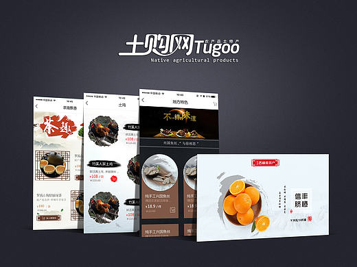 土购网App专题产品页