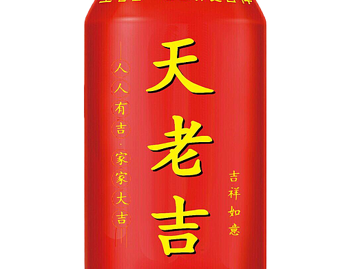 王老吉天猫旗舰店 京东旗舰店