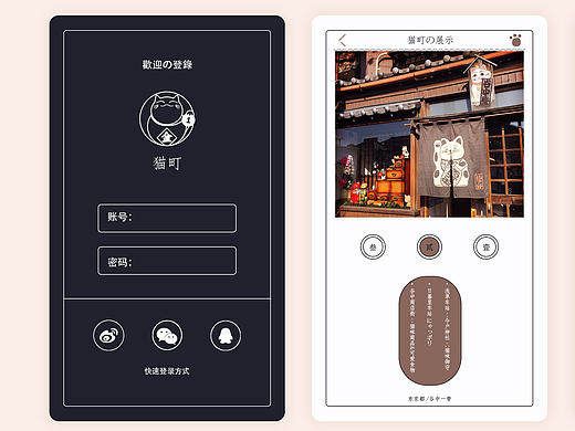 貓町（個人主頁-ZMjA0OTg2NTY=） - 交互/UE - 站酷設計師aowu_喵原創(chuàng)素材 - 站酷ZCOOL