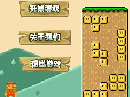 超级马里奥风格俄罗斯方块