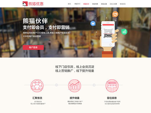 UI 扁平化 企业网站 网站设计 企业官网 金融网页 交互设计 简洁大气网站设计 