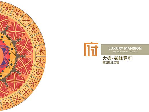 景观规划设计