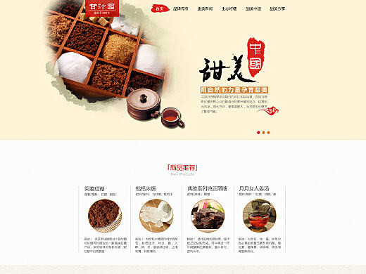 企业站
