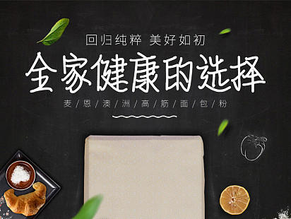 近期作品-面包粉详情页