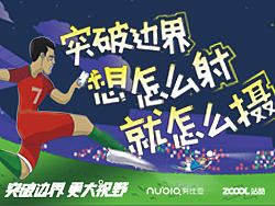 突破边界，想怎么射，就怎么摄