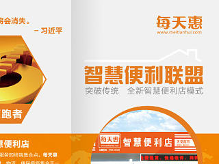 三折页（个人主页-ZNjg1NjA0MA==） - 宣传物料 - 站酷设计师ccypjz原创素材 - 站酷ZCOOL