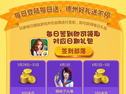 德州扑克--六一