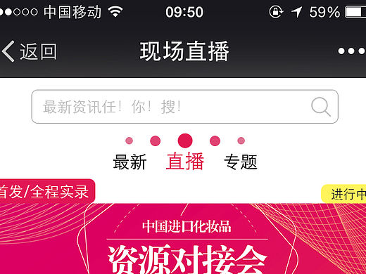 微信网页端页面设计