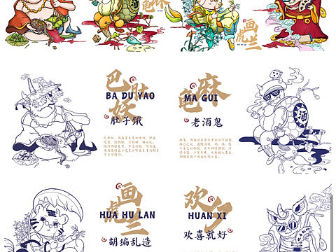 2020毕业设计创作