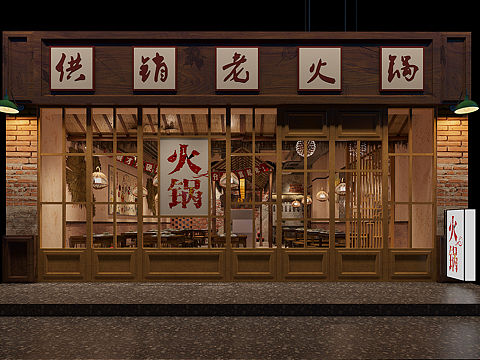 老火锅店设计（个人主页-ZNTQ1ODQyOTI=） - 酒店餐饮设计 - 站酷设计师爱熬夜的姚先生原创素材 - 站酷ZCOOL