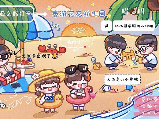 【青春环游记】【插画】春游家族三亚之旅~