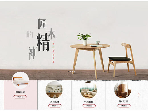 [楚盛家居企业网站改版]